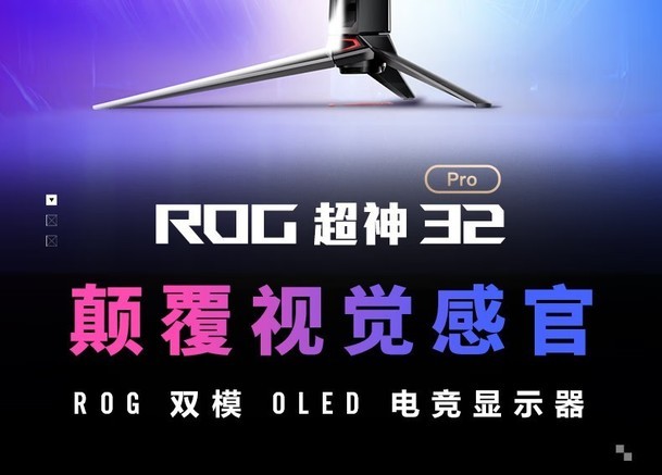 ROG PG32UCDP - 图片 2