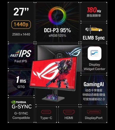 ROG XG27ACG - 图片 6
