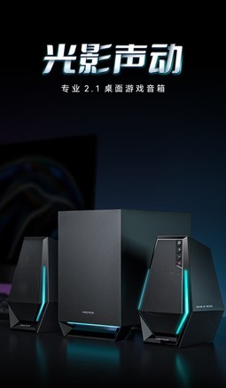 漫步者G1500max - 图片 7