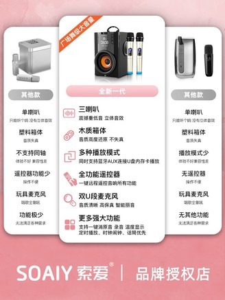 索爱Q22. 炫酷黑单麦KTV音效+木质箱体 - 图片 6