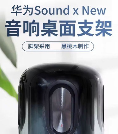 rowyn E007 Sound X/XNew桌面支架一个 - 图片 6