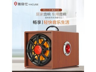 雅奇仕YCFM5C 木纹棕5英寸低音喇叭方形 5V充电版 - 图片 5
