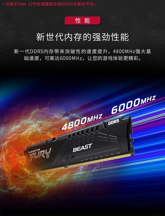 金士顿FURY 叛逆者Renegade DDR5 7200 16GB - 图片 6