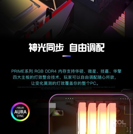 昱联32GB（2×16GB）DDR4 4000 RGB灯条 - 图片 4