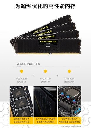 海盗船复仇者LPX 8GB DDR4 3600（CM4X8GD3600C18K2D-CN） - 图片 6