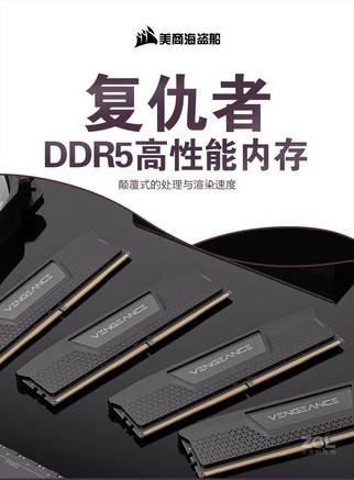 海盗船复仇者 32GB（2×16GB）DDR5 6400 - 图片 6