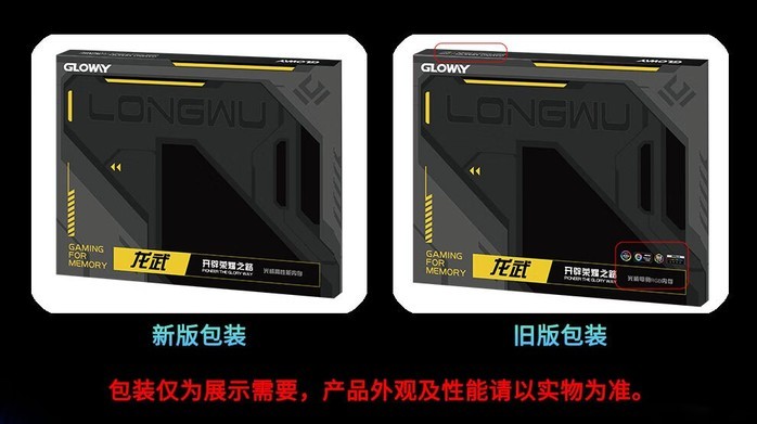 光威 光威龙武系列 DDR5 7200 C36 48GB(24GB×2) 内存产品图片