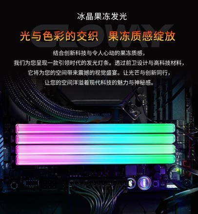 光威 光威神策RGB系列 DDR5 6400 64GB(32GB×2) 海力士A-die 内存产品图片