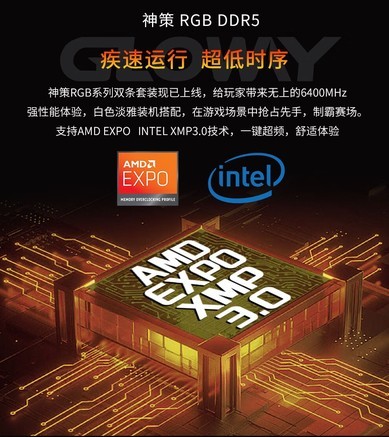 光威神策RGB系列 DDR5 6400 64GB(32GB×2) 海力士A-die - 图片 7
