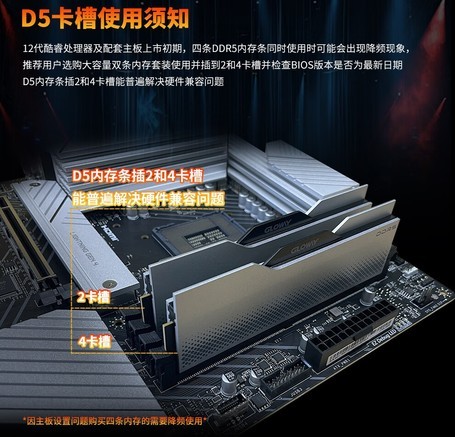 Gloway（光威）龙武系列 DDR5 6400 32GB（16GB×2）镁光颗粒 - 图片 8