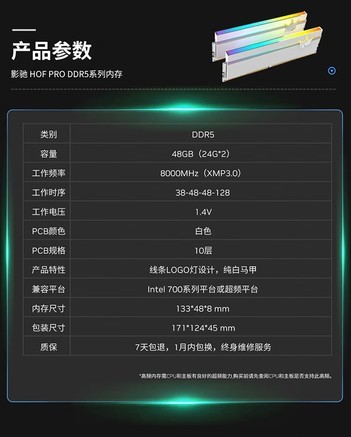 影驰HOF PRO DDR5 7600 32GB(16GBx2) - 图片 7