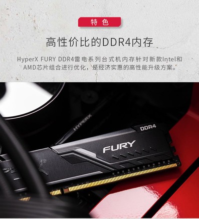 金士顿HyperX Predator 16GB（2×8GB）DDR4 4800（HX448C19PB3K2/16） - 图片 5