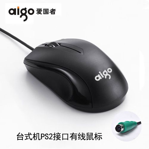 鼠标在办公场景中使用